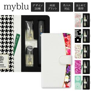 マイブルー ケース myblu 手帳型（ 両面印刷×キュートデザイン ）メール便送料無料 受注生産（ 印刷 ）