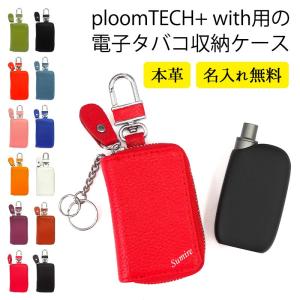 プルームテック プラス with用の電子タバコ収納ケース（ 本革 ）メール