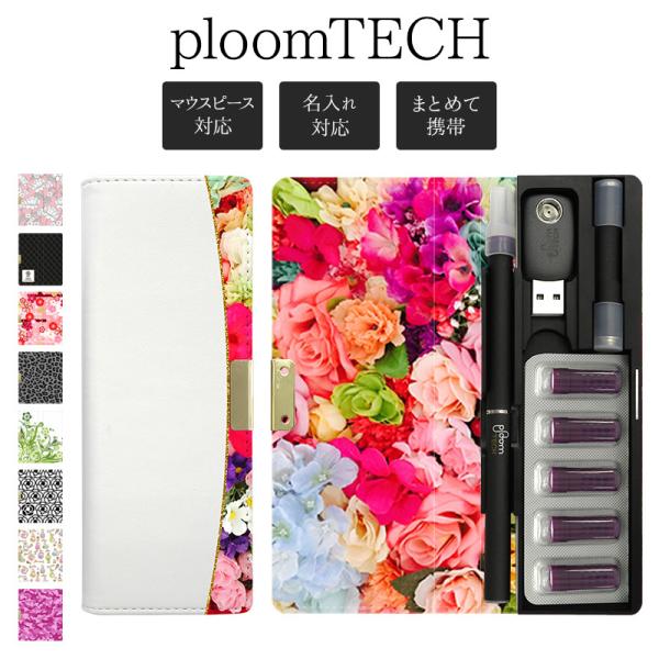 プルームテック ケース Ploom tech 手帳型（ 両面印刷×キュートデザイン ベルト無し ロン...