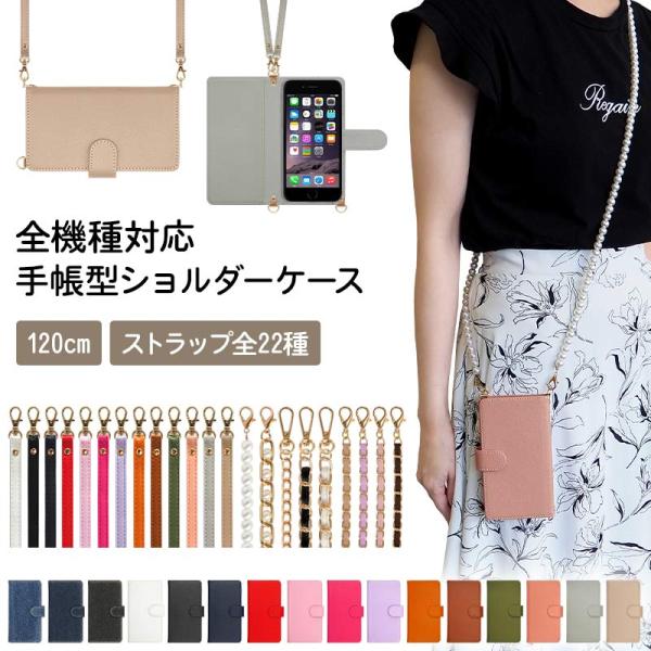 スマホケース 手帳型 全機種対応（ レザーorデニム×ロングストラップ ）スマホショルダー メール便...