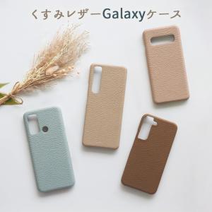 スマホケース スマホカバー Galaxy ケース（ レザーハードケース ）メール便送料無料（ あすつく ）
