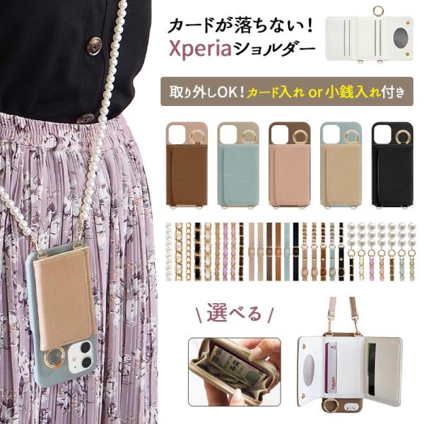 スマホケース スマホカバー Xperia ケース（ レザー×カード入れor小銭入れ ミラー ロングス...