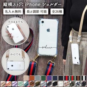 スマホケース iPhoneケース( 縦横スト穴i...の商品画像