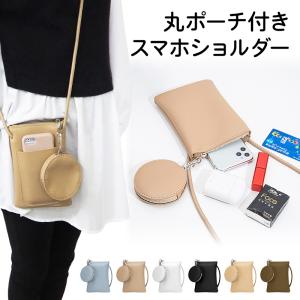 スマホポシェット スマホポーチ スマホショルダー（ 2way ランニング