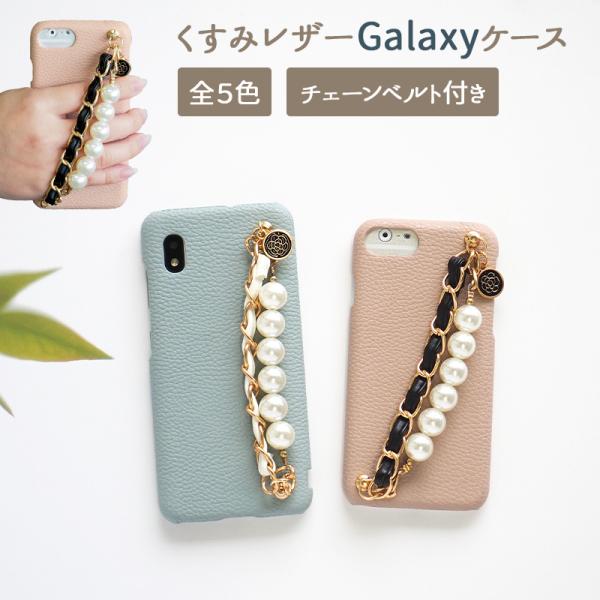 スマホケース スマホカバー Galaxy ケース（ レザーハードケース×カメリア付き2連チェーンベル...