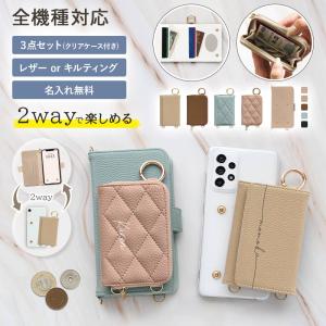 全機種 意匠登録済( 2way 3点セット くす...の商品画像