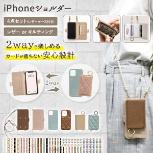 iPhoneケース 意匠登録済（ 2way 4点セット くすみ手帳(レザーケース付)×レザーorキルティング 新型カードor小銭入れ×ストラップ ）メール便送料無料 受注生産