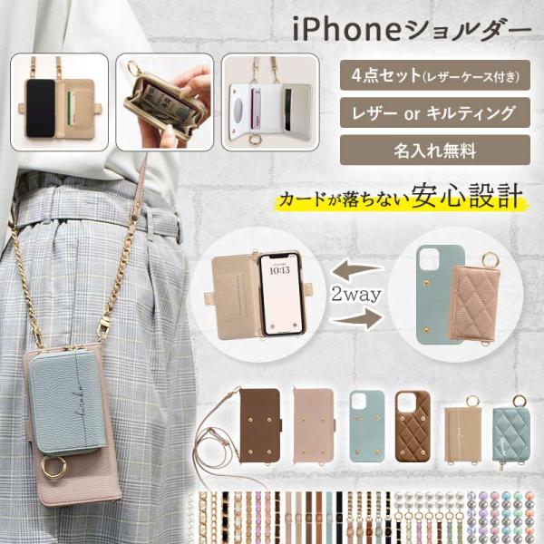 iPhone 意匠登録済（ 2way 4点 手帳(レザーケース付)×レザーorキルティング 新型カー...