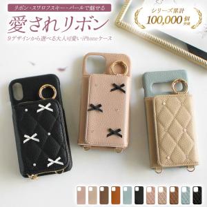 スマホケース スマホカバー iPhoneケース（ レザーorキルティング×カード入れor小銭入れ×リボン ）メール便送料無料 受注生産
