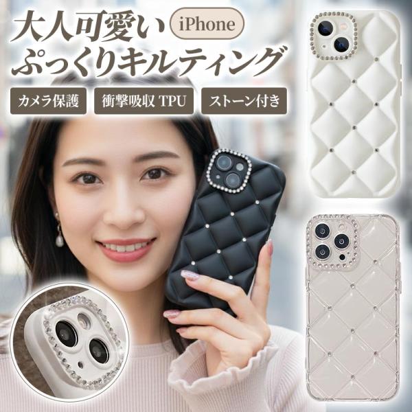 スマホケース スマホカバー iPhoneケース（ TPU ストーン付きキルティングケース ）メール便...