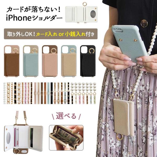 スマホケース カバー（ iPhone 13 mini専用 レザー×カード入れor小銭入れ ミラー ロ...