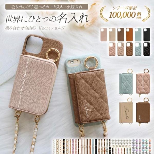 スマホケース（ iPhone 12専用 レザーorキルティング×カードor小銭入れ ロングストラップ...