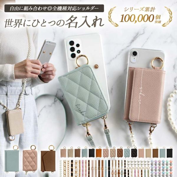 スマホケース ハード 全機種（ クリアケース×レザーorキルティング 新旧カードor小銭入れ ロング...