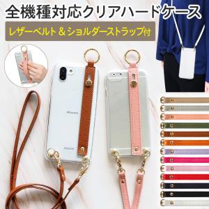 スマホショルダー 全機種対応 iphone17 Pro ケース PCクリアケース D