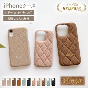 スマホケース スマホカバー iPhoneケース（ レザーハードorキルティングケース×型押し名入れ ）メール便送料無料 受注生産