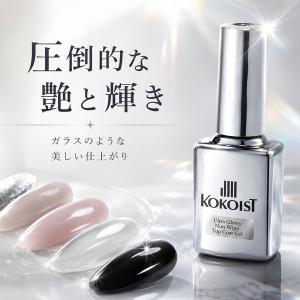 ココイスト KOKOIST ウルトラグロッシー...の詳細画像1