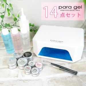 ジェルネイル キット セット パラジェル プロマスターキット7