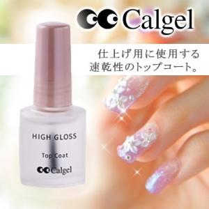 トップコート カルジェル ハイグロストップコート HGTCN｜nailworld