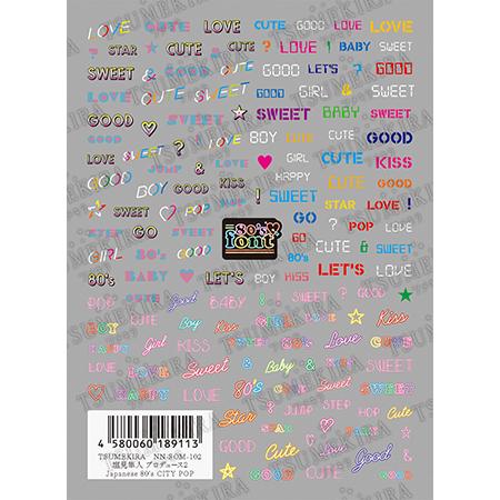 ツメキラ 塩見隼人 プロデュース2 Japanese 80'S CITY POP NN-SOM-10...