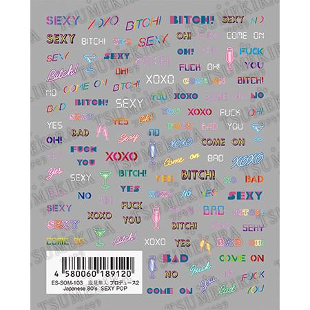 ツメキラ 【es】 塩見隼人 プロデュース2 Japanese 80'S SEXY POP ES-S...