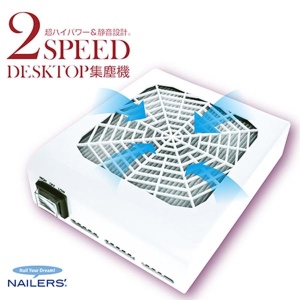 B.N. 2スピード デスクトップ集塵機 2DT2