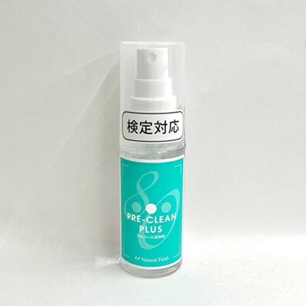 NFS プレクリーン プラス80 50ml