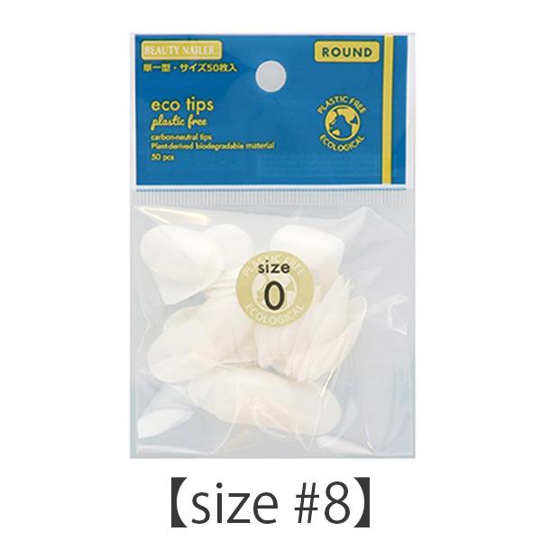 BEAUTY NAILER エコチップス ラウンド #8 ECT1-8 50P