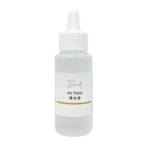D.nail Acrylic Air Paint Set アクリリック エアー ペイント セット