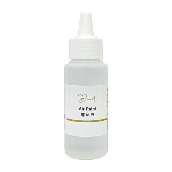 Ｄ．ｎａｉｌ　Ａｉｒ　Ｐａｉｎｔ　薄め液　６０ｍｌ　（エアー　ペイント）
