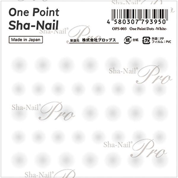 ワンポイント写ネイル ワンポイント ドット ホワイト OPS-003