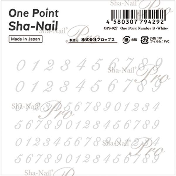 ワンポイント写ネイル ワンポイント ナンバーB ホワイト