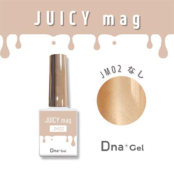 Dna Gel(ディーナジェル) JUICY mag(ジューシーマグ) JM02 なし
