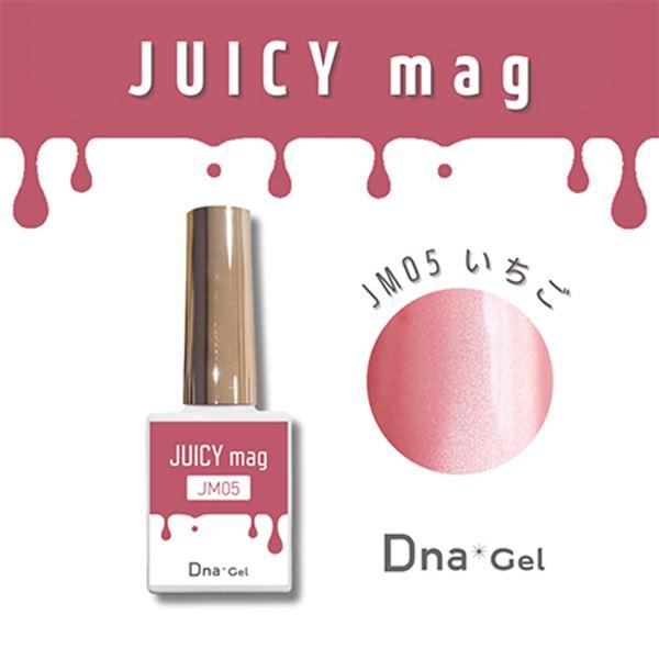 Dna Gel(ディーナジェル) JUICY mag(ジューシーマグ) JM05 いちご