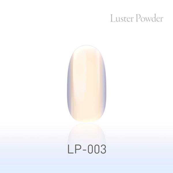 マイビー ラスターパウダー LP-003