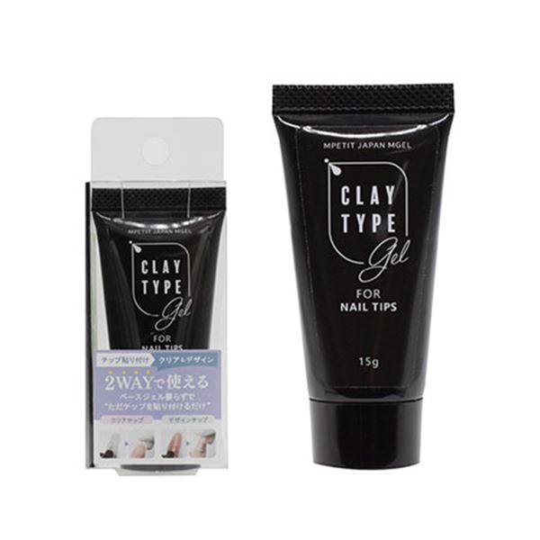 エムプティ M・GEL クレイタイプ/ジェルフォー ネイルチップ C920 ネイルチップジェル ネイ...