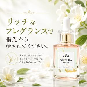 ココイスト KOKOIST ネイルオイル ホワ...の詳細画像1