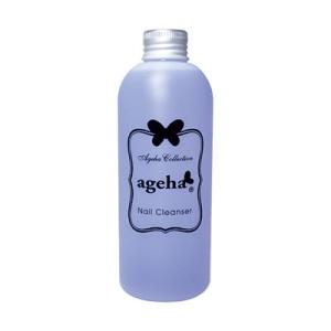 ネイルデダンス NAIL DE DANCE]アクリリックネイルリムーバー(アセトン