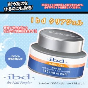 ジェルネイル セルフ クリアジェル ネイル検定 ibd クリ...