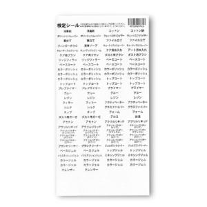 【検定】SHAREYDVA シャレドワ 検定シール