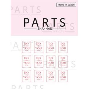 ネイルシール 貼るだけ 簡単 PARTS SHA-NAIL スクエアラベルB ピンクゴールド｜nailworld