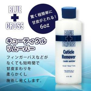 ブルークロス BLUECROSS キューティクルリムーバー 6oz 170ml 甘皮処理 ジェルネイ...
