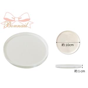 ボンネイル アクリルクリアパレット 10cmの買取情報