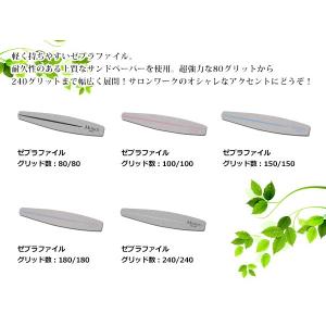 ミトス MITHOS ゼブラファイル 180/...の詳細画像1
