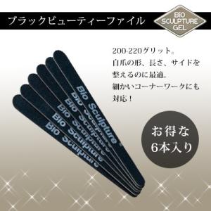 ジェルネイル クリア Bio Sculpture Gel バイオスカルプチュアジェル