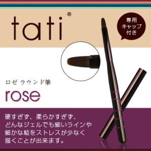 ネイルブラシ ジェルブラシ tati タチ アートショコラ rose （ロゼ）tatisale｜nailworld