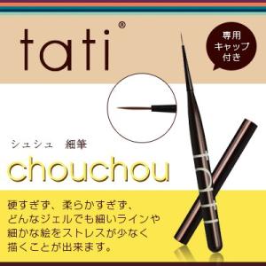 tati アートショコラ ブラシ ロゼ ラウンド筆 キャップ付き 【ネコポス