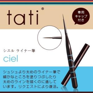 ネイルブラシ ジェルブラシ tati タチ アートショコラ bebe（ベベ