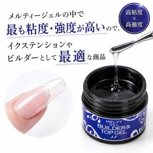 メルティージェル MELTY GEL ビルダー...の詳細画像1