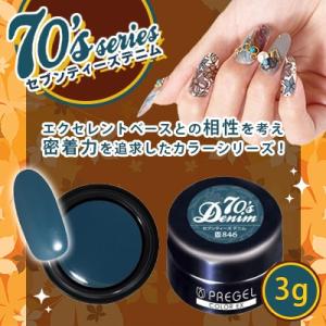 ジェルネイル セルフ PREGEL プリジェル カラーEX セブンティーズシリーズ セブンティーズデ...