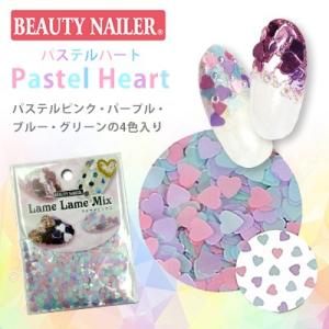 ネイルパーツ ホログラム グリッター アート ビューティーネイラー ラメラメミックス LLM-1 パステルハート 4色ミックス入り